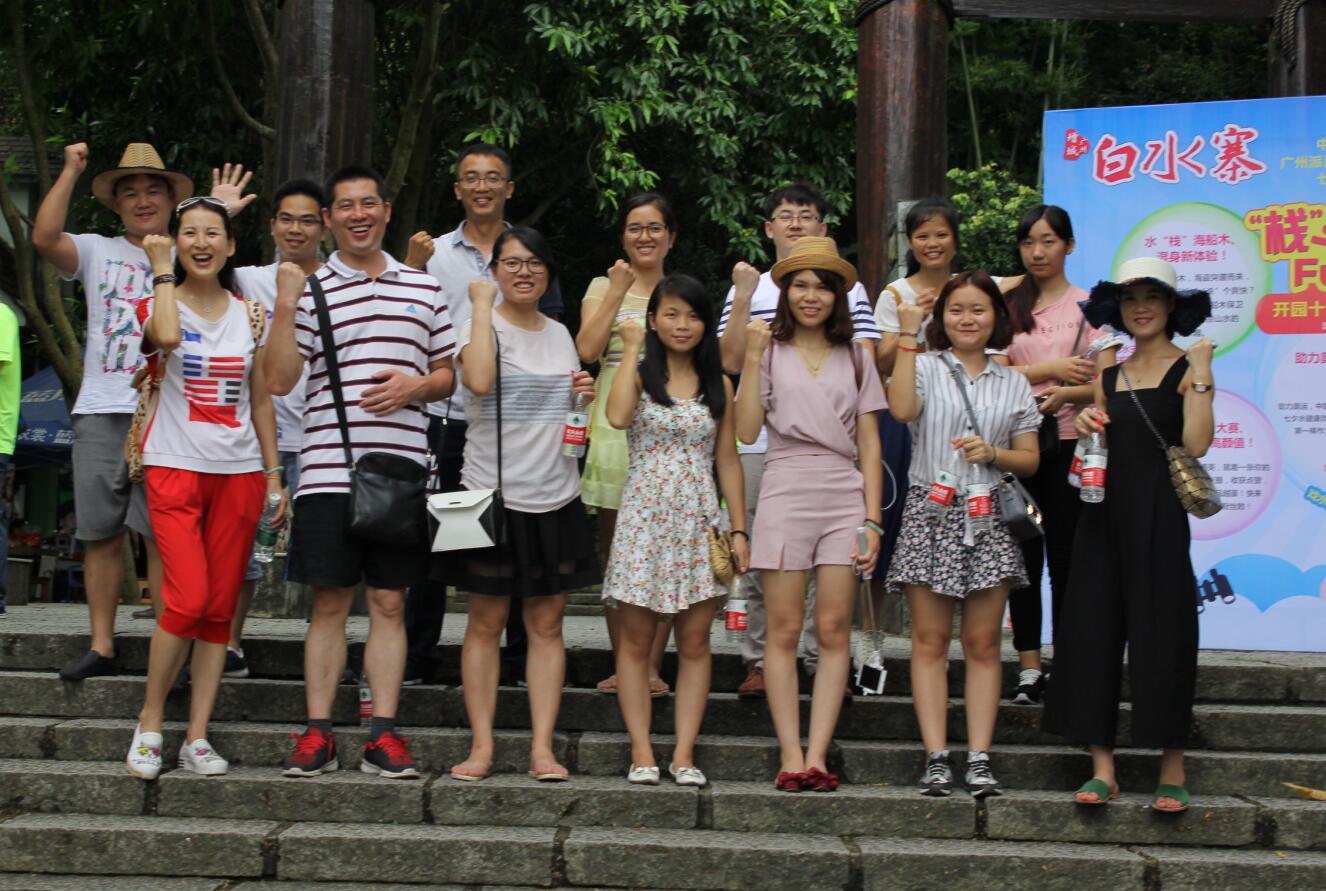 “旅游之行，你我同行”—2016奕創(chuàng)飛公司旅游報道